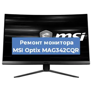 Замена ламп подсветки на мониторе MSI Optix MAG342CQR в Красноярске